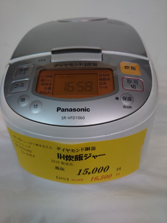 Panasonic パナソニック 銅釜 IHジャー炊飯器 SR-VFD 日本販売正規品 家電・スマホ・カメラ