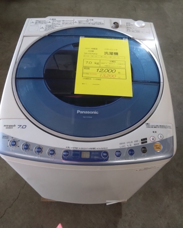 札幌市東区のリサイクルショップ快適生活館 / パナソニック 洗濯機 7.0 